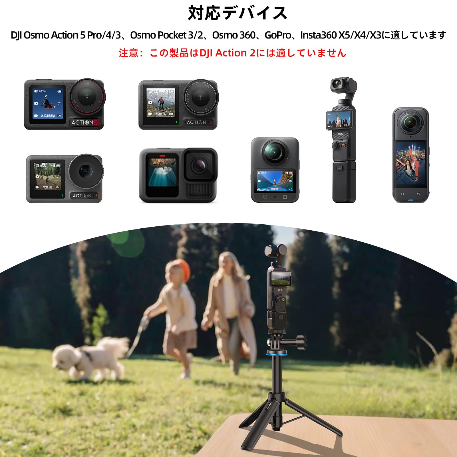 Amazon | DJI Osmo Action 5 Pro/4用 三脚/自撮り棒/一脚兼用 DJI Osmo
